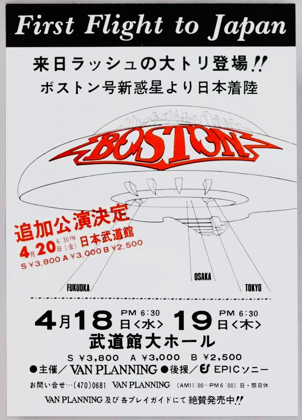 Ticket · Apr 18, 1979